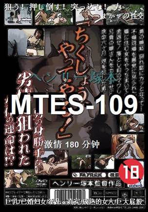 MTES-109
