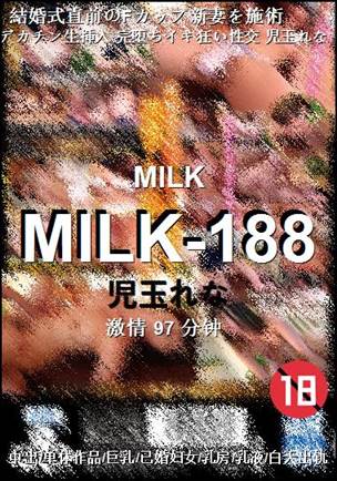 MILK-188