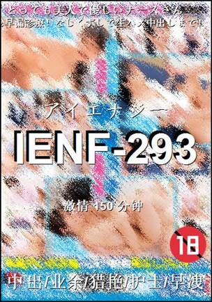 IENF-293