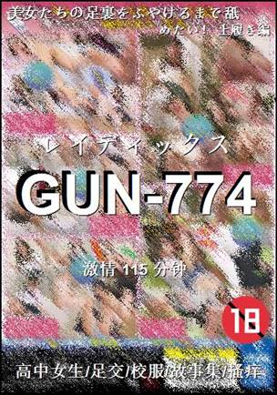 GUN-774