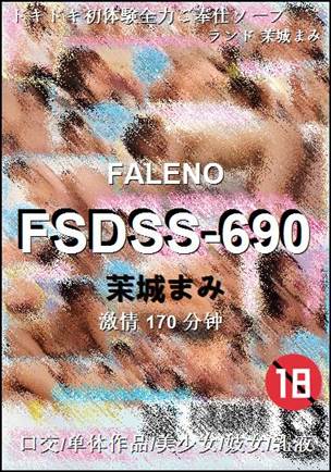 FSDSS-690