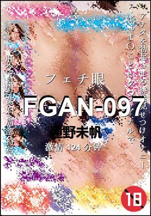 FGAN-097