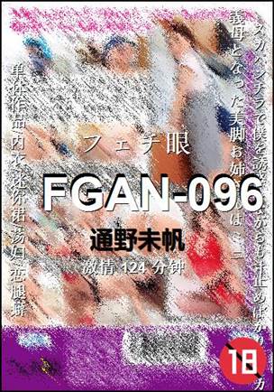 FGAN-096