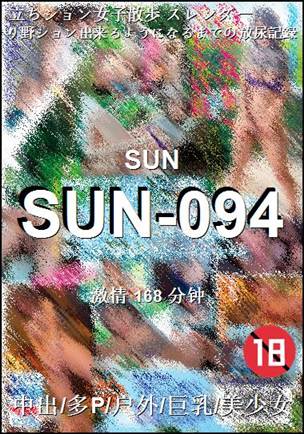 SUN-094
