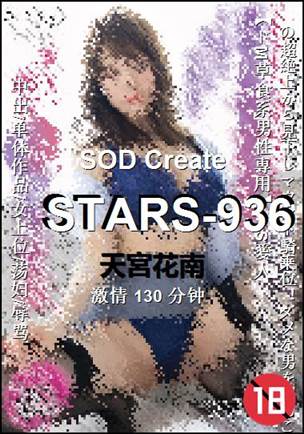 STARS-936