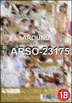 ARSO-23175