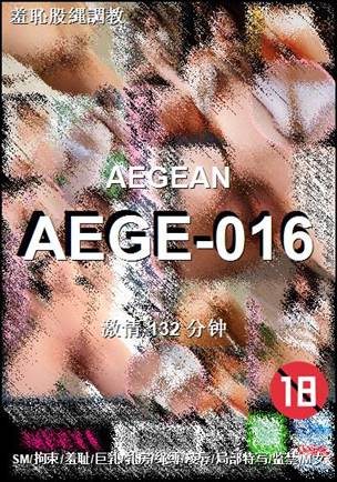 AEGE-016