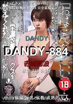 DANDY-884