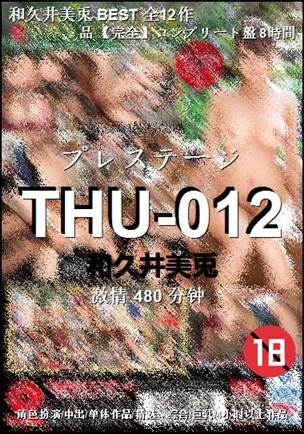 THU-012