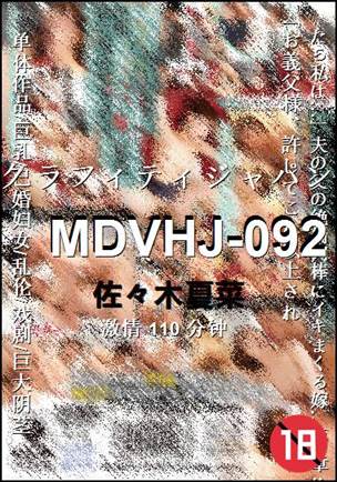 MDVHJ-092