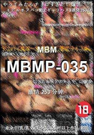 MBMP-035
