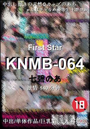 KNMB-064