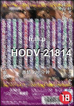 HODV-21814