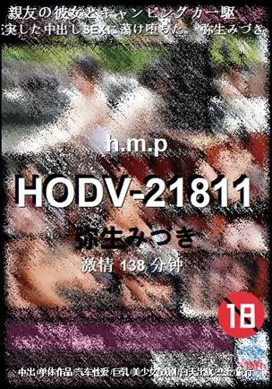 HODV-21811