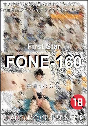 FONE-160