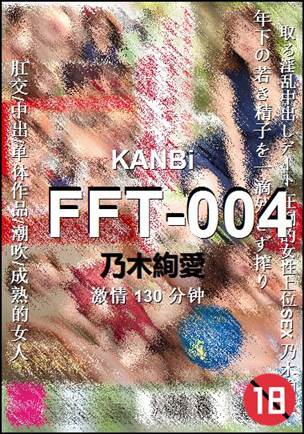 FFT-004