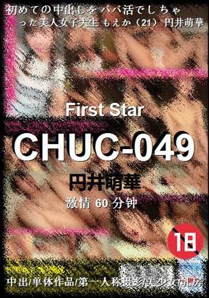 CHUC-049