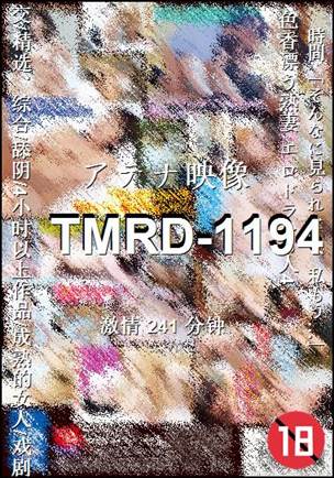 TMRD-1194