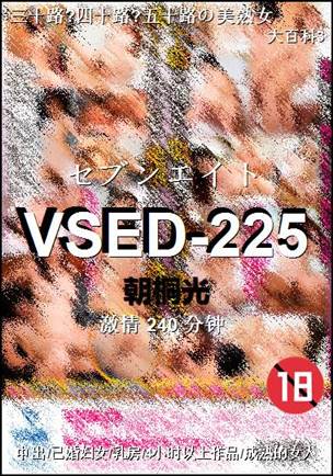 VSED-225