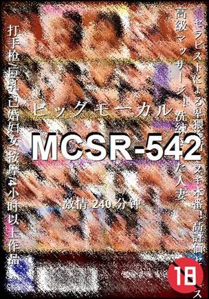 MCSR-542