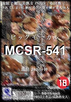 MCSR-541