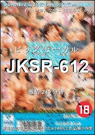 JKSR-612