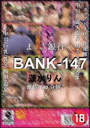 BANK-147