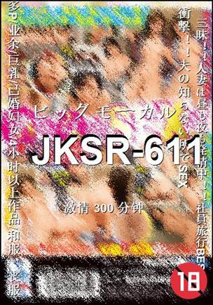 JKSR-611