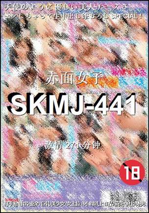 SKMJ-441