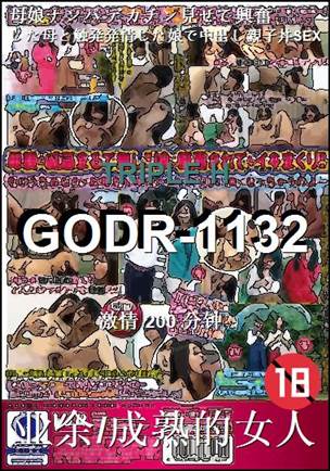 GODR-1132