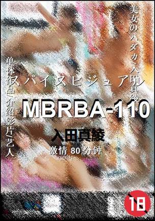 MBRBA-110