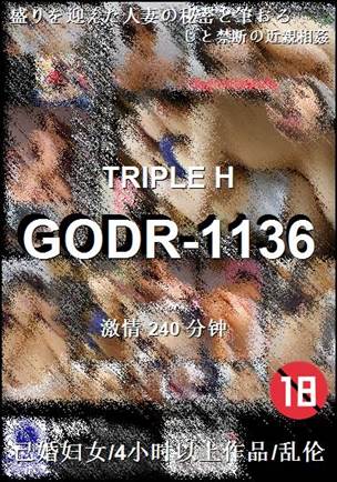 GODR-1136