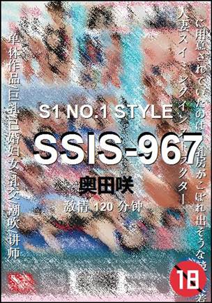 SSIS-967