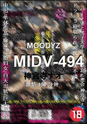 MIDV-494