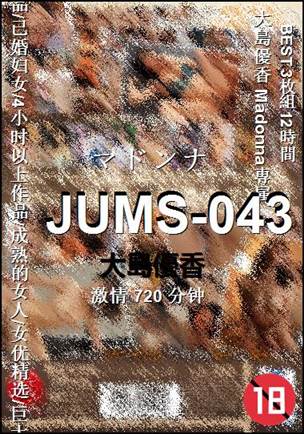 JUMS-043