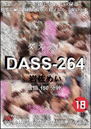 DASS-264