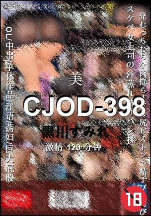 CJOD-398