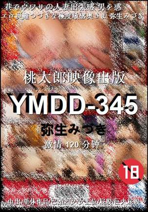 YMDD-345