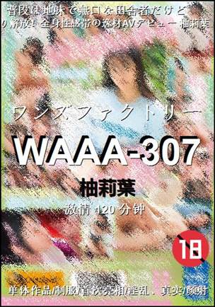 WAAA-307