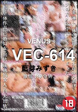 VEC-614
