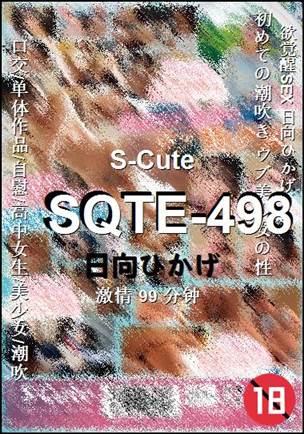SQTE-498