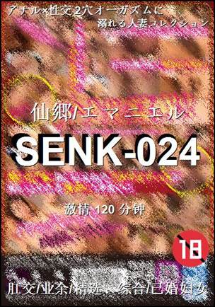 SENK-024