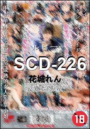 SCD-226