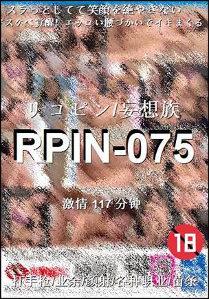 RPIN-075