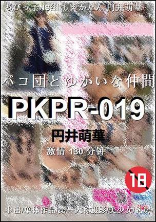 PKPR-019