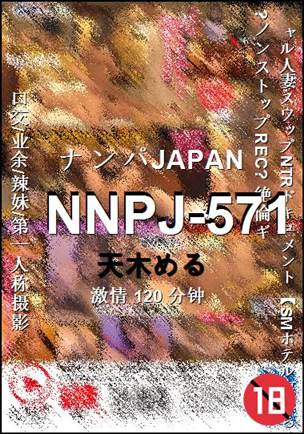 NNPJ-571