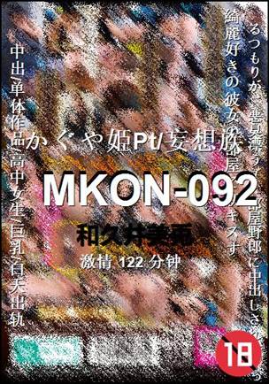 MKON-092