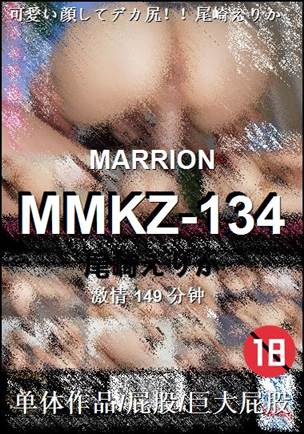 MMKZ-134