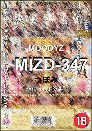 MIZD-347