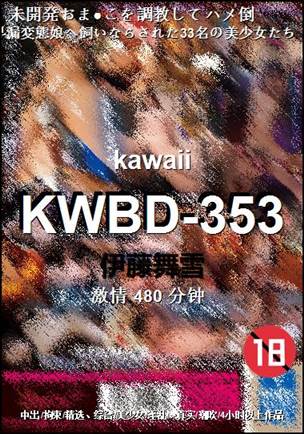 KWBD-353